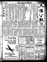 Chinese times