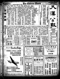 Chinese times