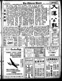 Chinese times