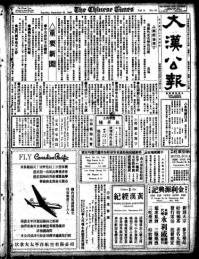 Chinese times