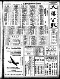 Chinese times