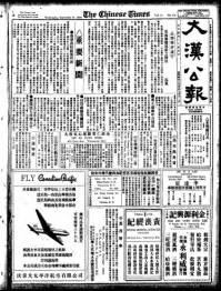 Chinese times