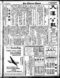 Chinese times