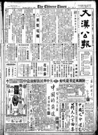 Chinese times