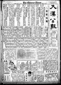 Chinese times