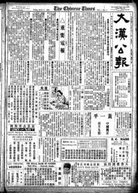 Chinese times