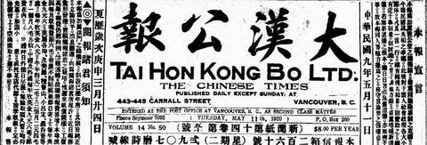 image of page from Chinese time issue 